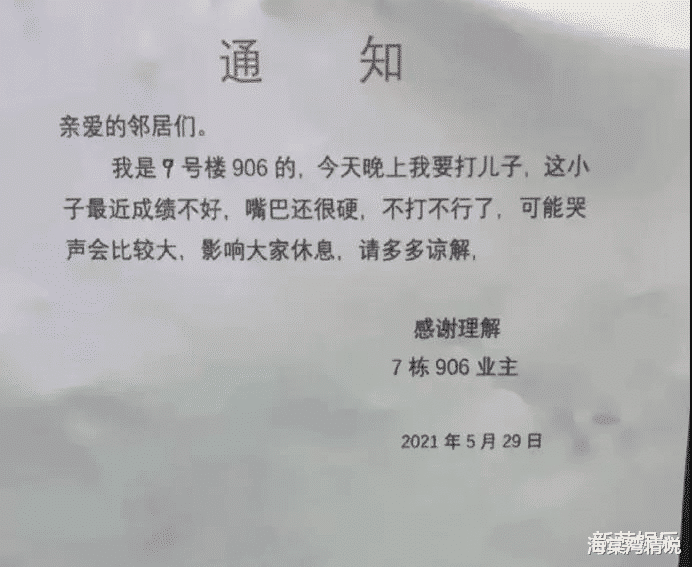 海棠湾情说|“女生会馋男生的身子吗？”哈哈哈哈，看了评论笑岔气