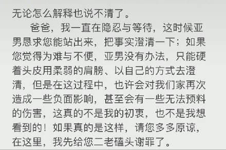 陈亚男|陈亚男2次发文,看似言辞恳切的背后,实际是人前的把戏