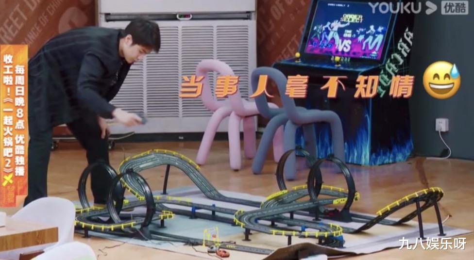 王一博|《街舞4》节目组太“心机”,火锅局都是玩具,王一博爱不释手