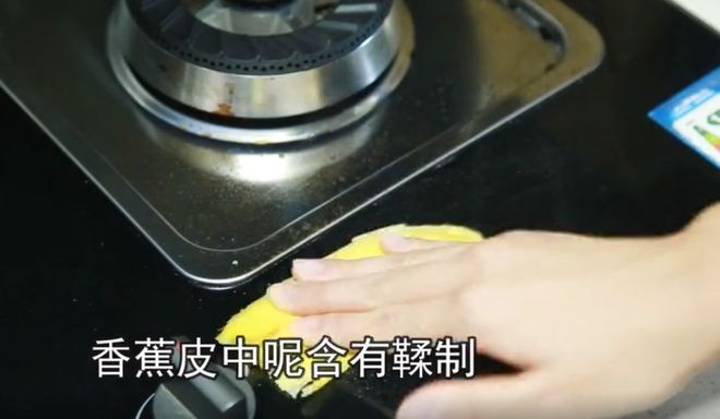 家居小超人|香蕉皮竟然还能这样用？真是解决了很多难题，香蕉皮不要再扔掉了