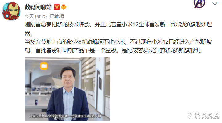小米科技|雷军突然宣布小米12，数亿米粉始料未及，幸福来得太突然！