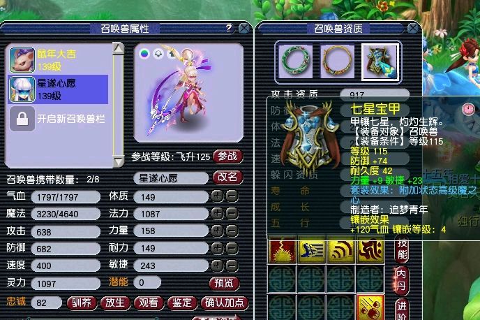 夢幻西遊 抓鬼收益大測試 玩傢一口氣抓完600隻鬼 計算出最終收益 Pua台灣