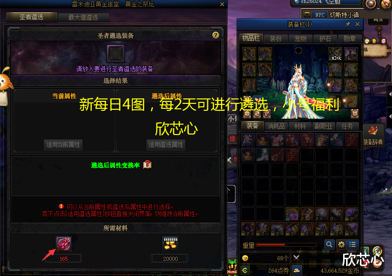 地下城与勇士|DNF：五颗星遴选提升？黑鸦后神之意象终落下神坛，全职业平衡第一步已来临！