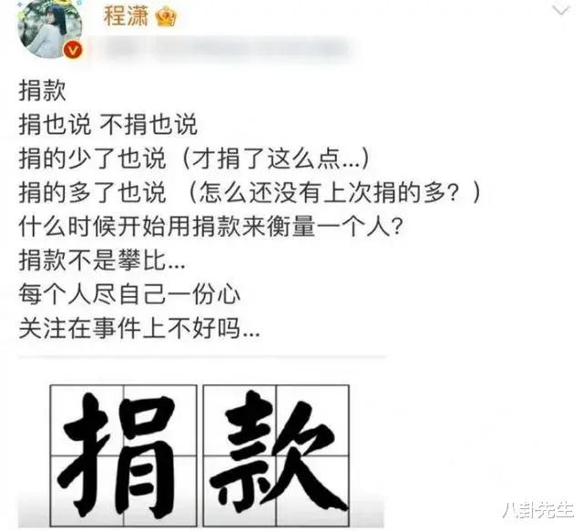 迪丽热巴|7位明星的捐款让人意外：女顶流捐50万，“综艺一哥”捐20万