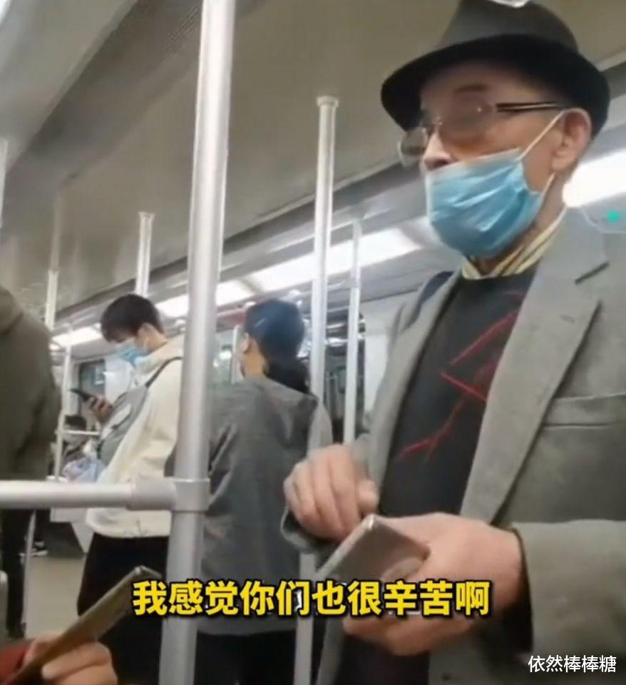 地铁内小伙给79岁的大爷让座,大爷婉拒的同时还关心起小伙来了