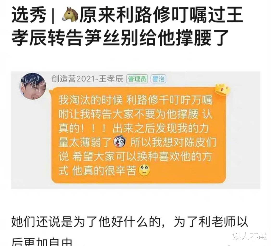 娱人不愚 不愧是你利路修！