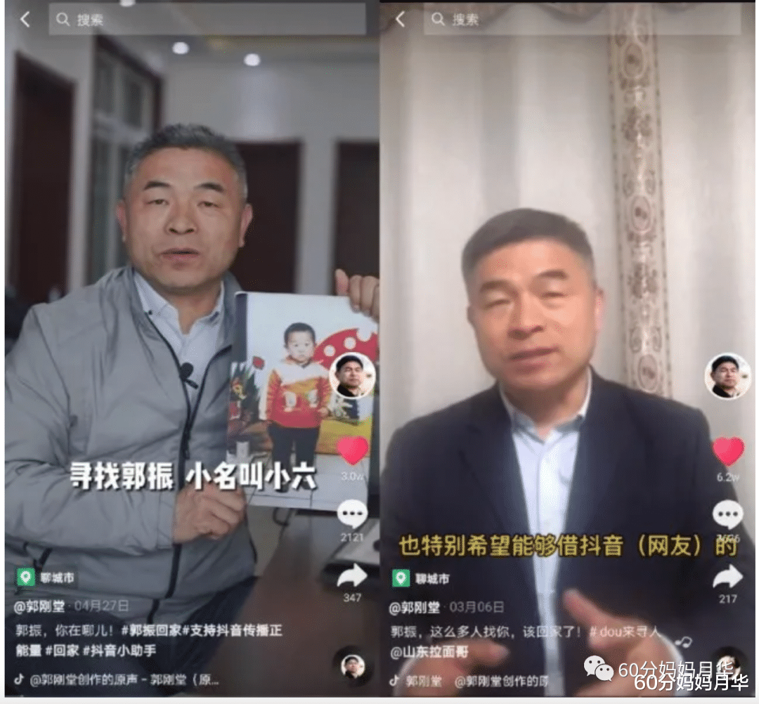 60分妈妈月华|爆哭，24年50多万公里的奔波，“刘德华”终于一家团圆