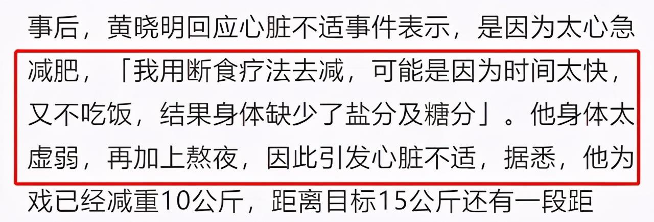 苹果|黄晓明因减肥导致健康受损，断食加汗蒸瘦脱相，一天只吃一根黄瓜
