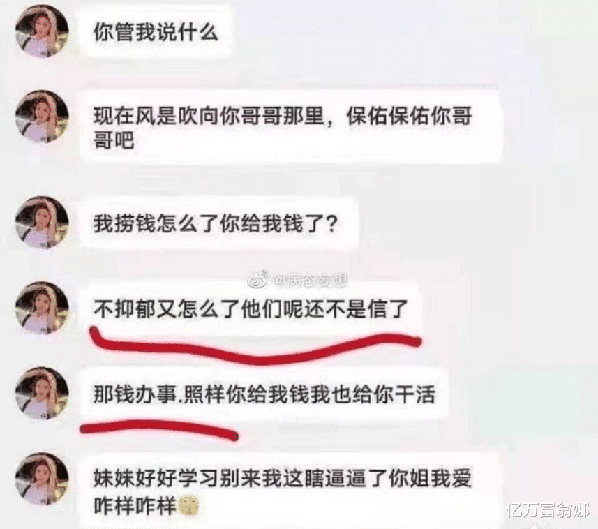 亿万富翁娜|吴亦凡涉嫌强奸被拘留，都美竹姐姐戏太多，墙头草本草！