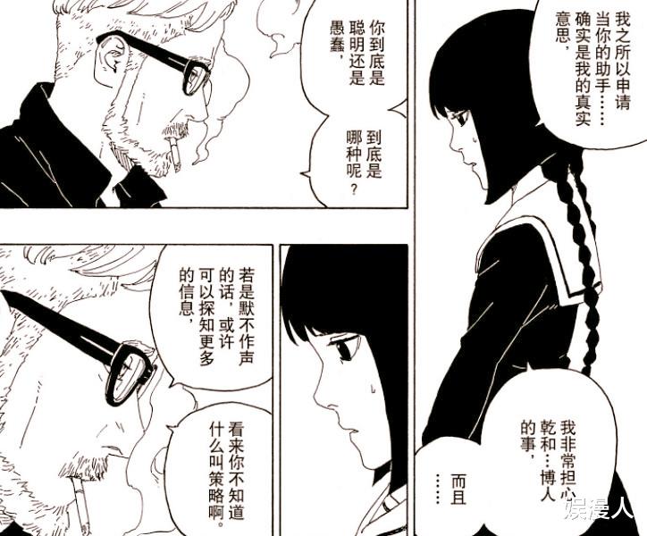 漩涡鸣人|《博人传》笕堇发现阿玛多的野心，鸣人失去九尾，还剩多少实力？