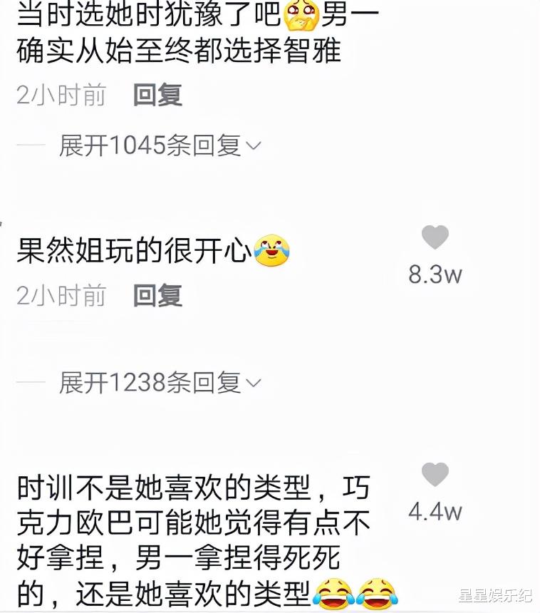 宋智雅|单身即地狱大结局:宋智雅选择小奶狗贤中放弃巧克力欧巴,网友泪奔意难平