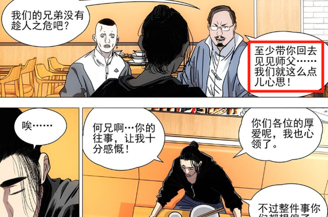 张楚岚|一人之下573：王也出现，遭到术字门围堵，陈金魁得到最后机会