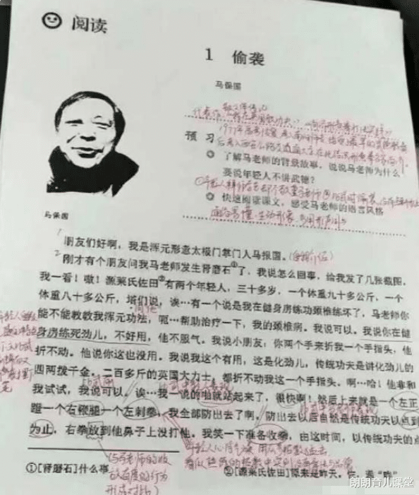 朗朗育儿课堂|“100年后的课本”长啥样？网友们脑洞大开，老师看了也想点赞