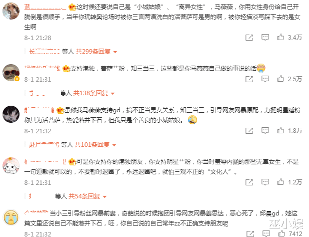 鹿晗|马薇薇录制视频道歉？想对都美竹作出补偿，宣布退出娱乐圈