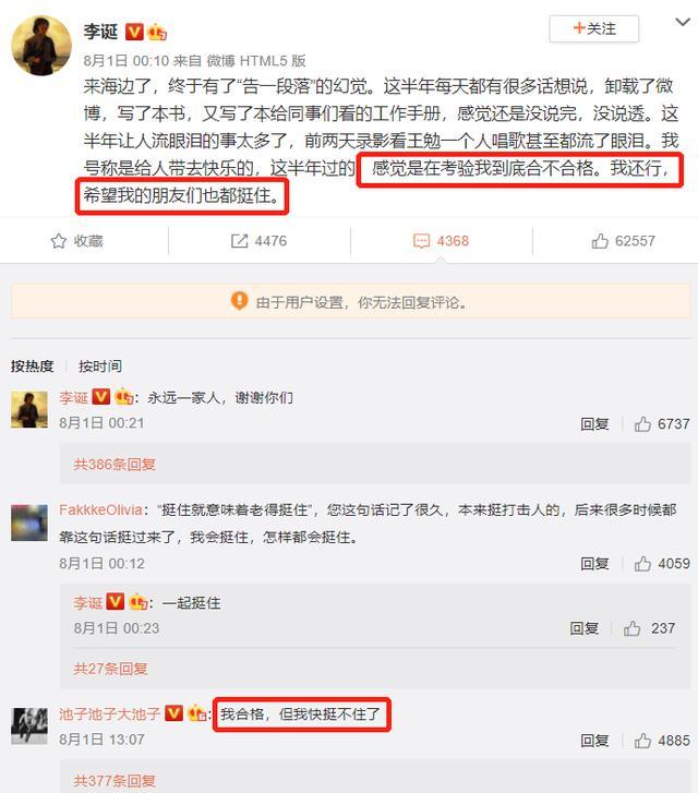 池子|发生了什么?池子注销了微博,李诞曾经力捧的人如今濒临退圈