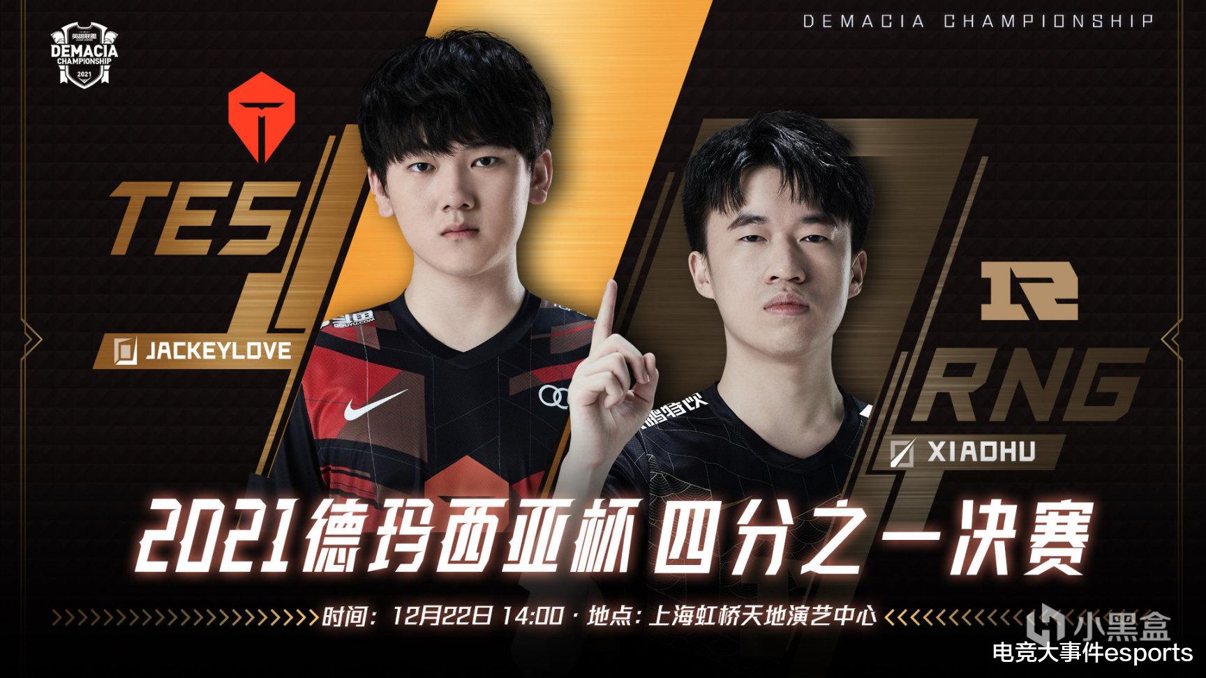 tes战队|德杯TES 3-0轻取RNG:新人辅助完全被打蒙,小虎转中路真的好吗?