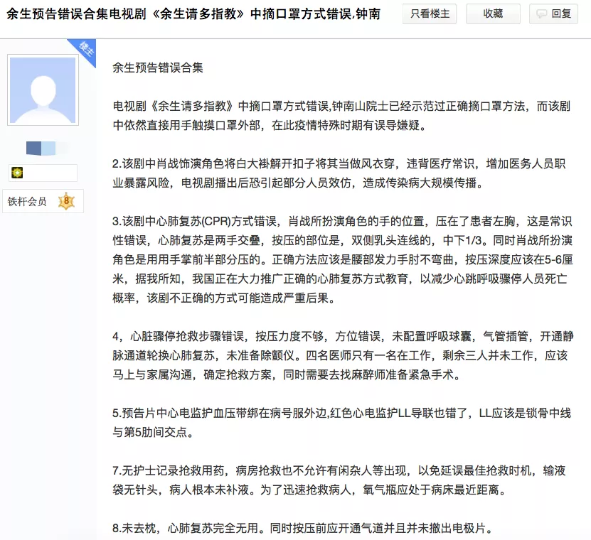 杨紫|杨紫，你后悔吗？