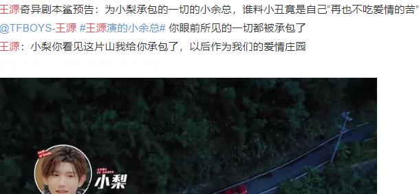 王源|王源真刚，对选手说导师不敢说的心声，凭借语言魅力再度圈粉