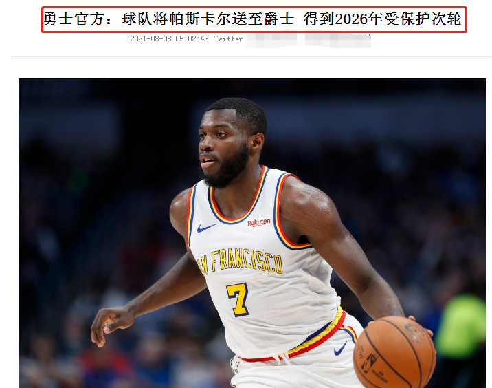 勇士队|疯狂一夜，3队4人大交易达成！勇士白送主力锋线！追梦向詹皇“炫耀”金牌