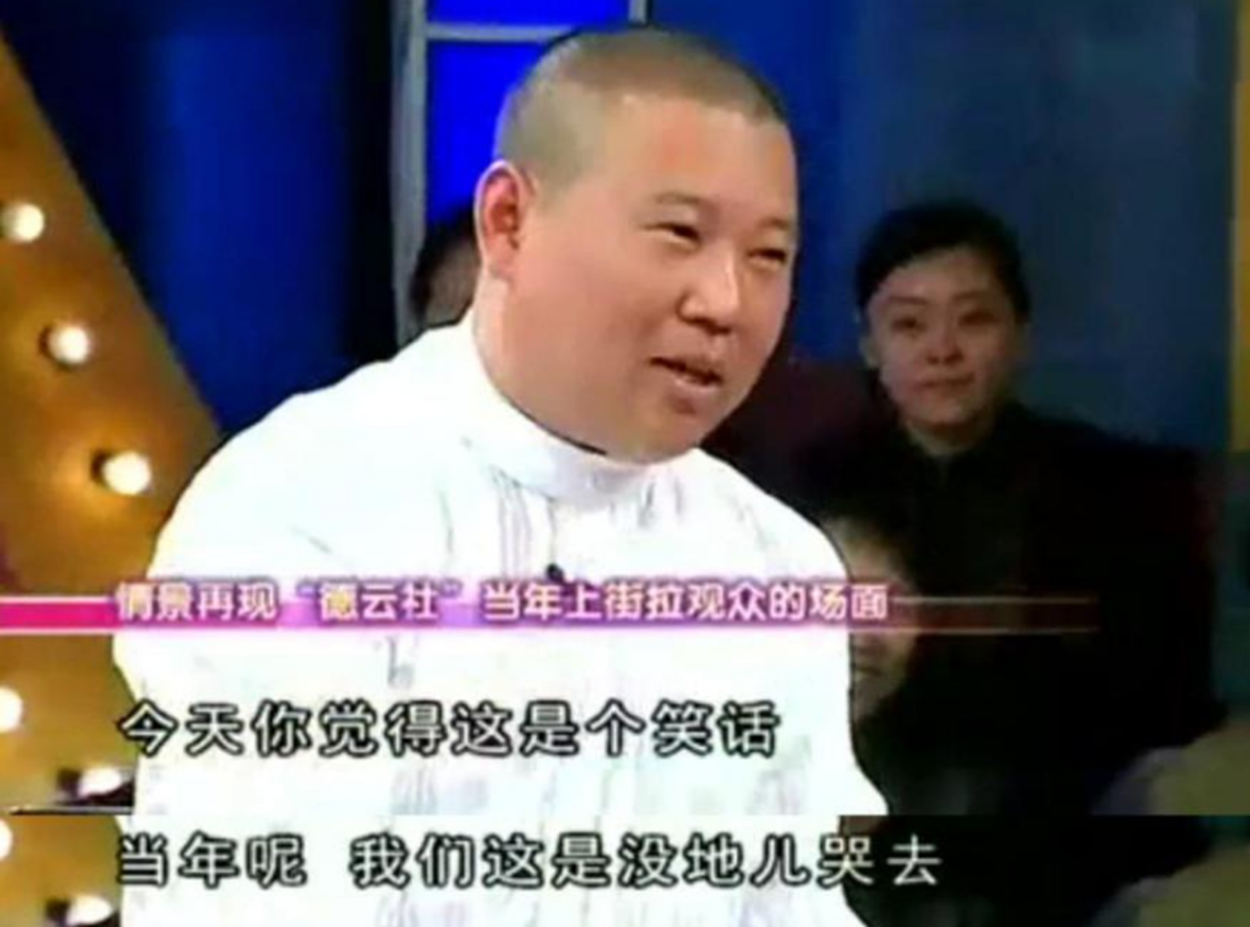 郭德纲|郭德纲落魄时打车被拒，哭着走了2小时回家，成名后找到了司机