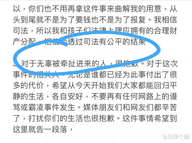 新人奖|徐若瑄再发文宣布误会解开，李靓蕾疑似道歉，自己患上创伤后遗症
