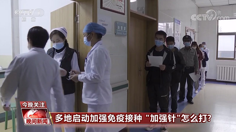 防疫科普204:多地开打加强针!它的保护力究竟有多强?