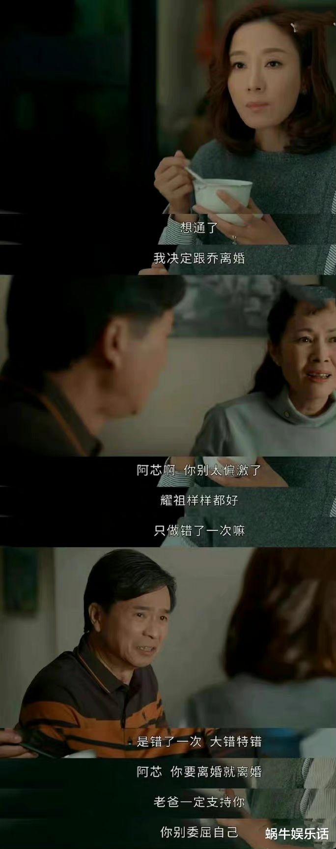 甄芯|家族荣耀:槽点频现,为什么甄芯不选择离婚,马展鸿还劝和好?