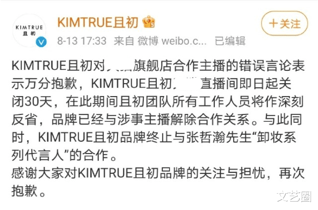 张哲瀚|龚俊受张哲瀚风波牵连，CP粉换龚俊头像与网友对战，还喊话其替张哲瀚说话