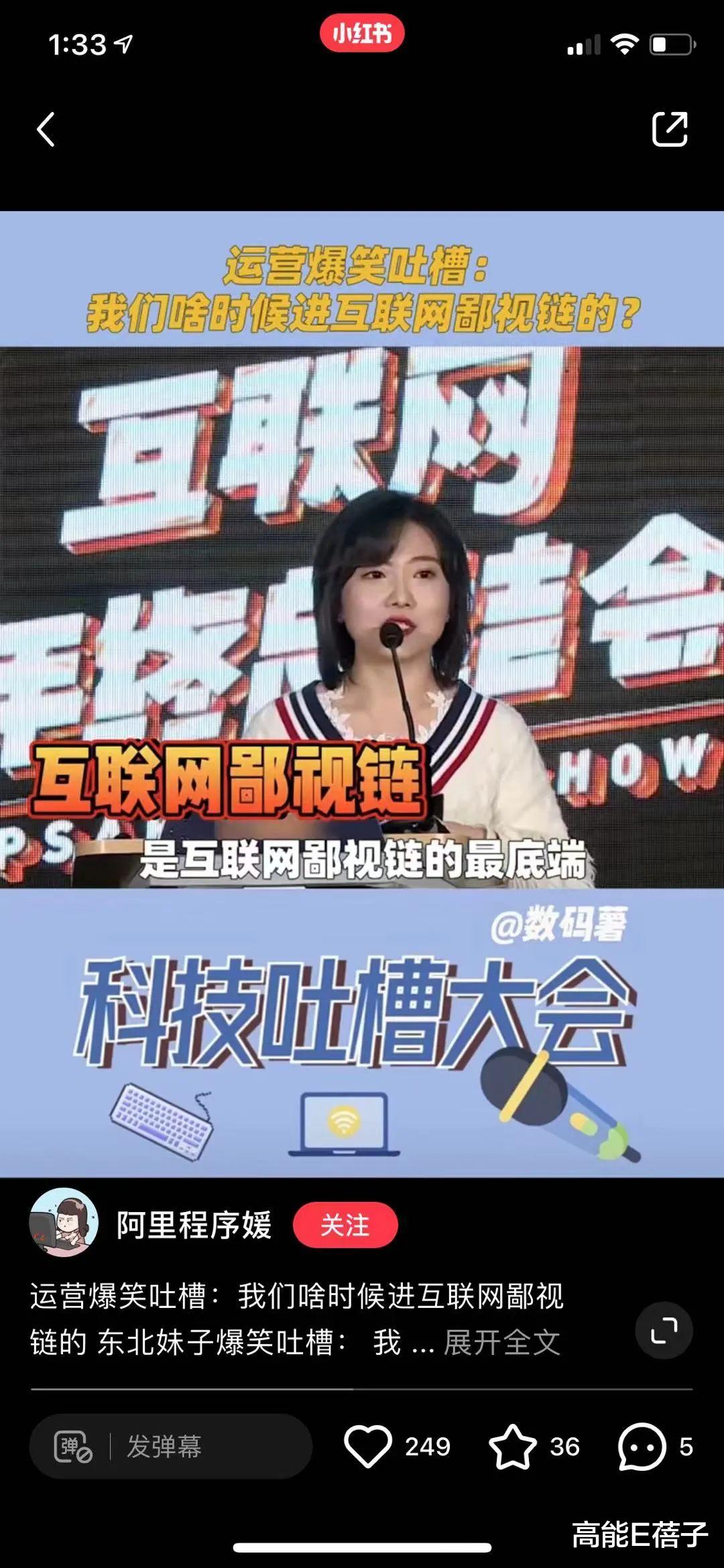 春晚|脱口秀演员的财富密码是什么？
