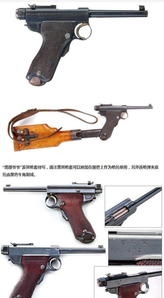 日军|二战前，外国人眼中的日军手枪：“老爷枪”和“拳銃”