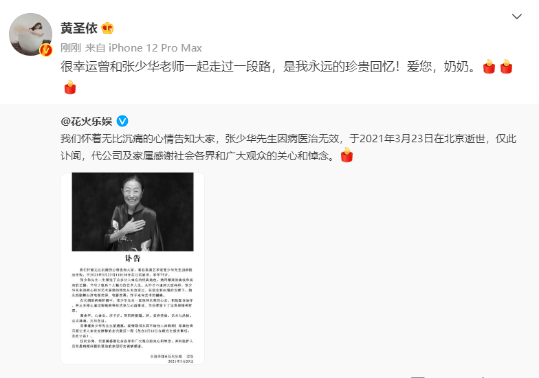 张少华|“丑娘”张少华去世，群星纷纷发文悼念，贾玲自曝看着她的戏长大