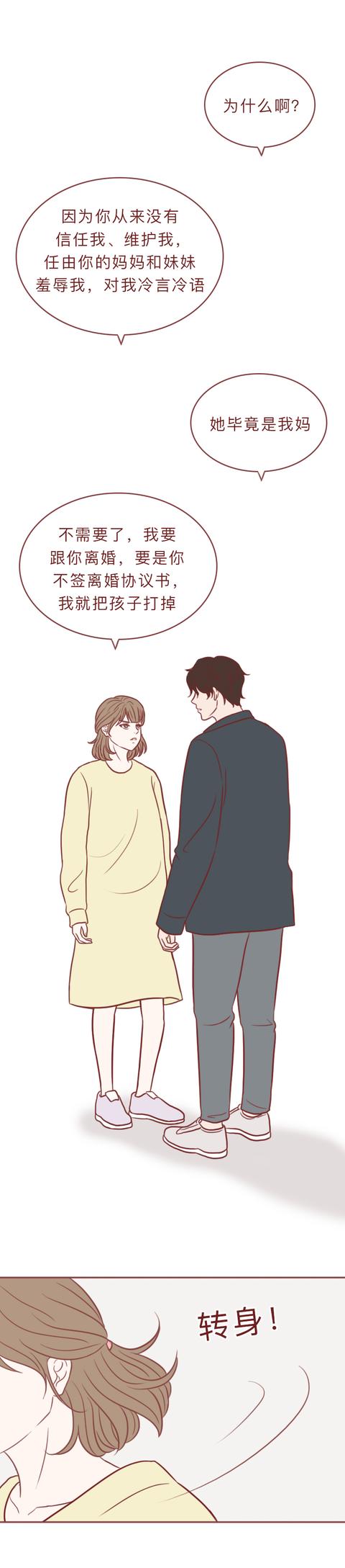 漫画|孩子鉴定为亲生后，妻子坚决要离婚！这篇漫画见证了复杂的性与爱
