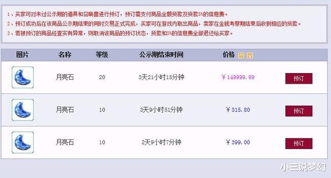交易|梦幻西游:大唐官府是最特殊的新区,首席弟子有礼物,送200张宝图