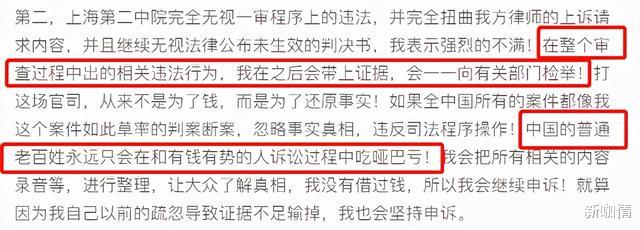 新咖情 张恒再发长文！晒10张图曝郑爽阴阳合同细则，将放录音还原真相