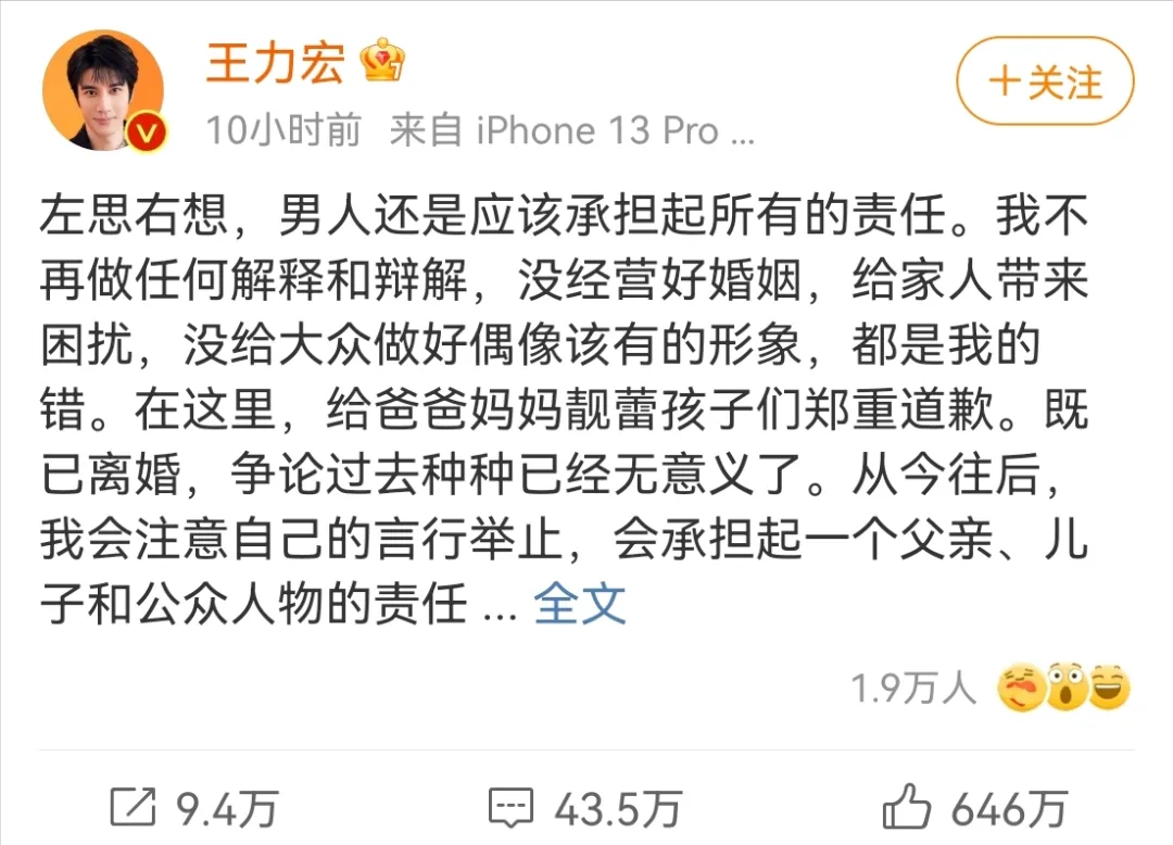 林更新|湾湾黑白配夫妇很开放？林更新坑杨紫？王力宏道歉但是拒绝圈？