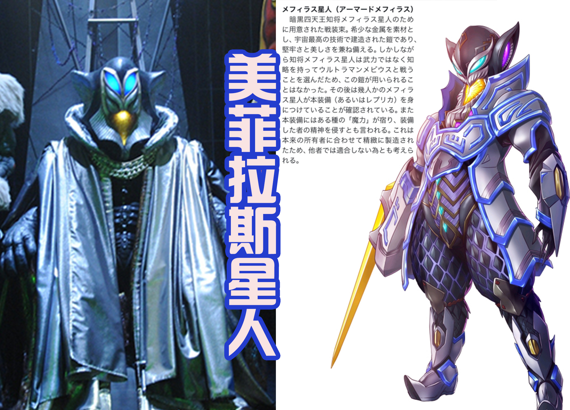 夢比優斯·奧特曼|暗黑四天王智將現身，身披藍色盔甲，能否吊打夢比優斯奧特曼？