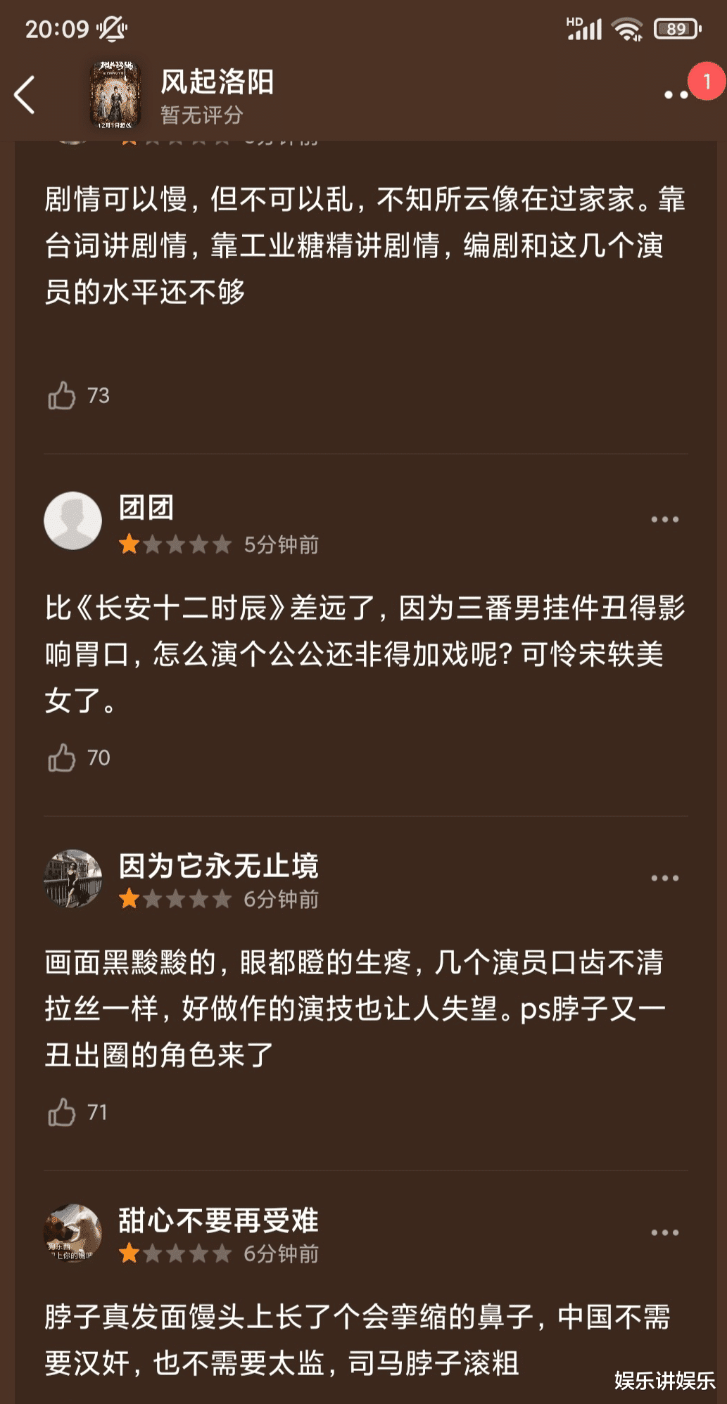 风起洛阳|《风起洛阳》开播延迟，黑子却已经行动打一星，网友：太过恶心！