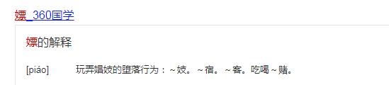 肖战|白嫖，是哪位粉丝发明的词？难道娱乐圈是青楼吗？
