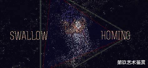 旅燕归航 《旅燕归航》：你看那飞船残骸，像不像一只被斩首的燕子？