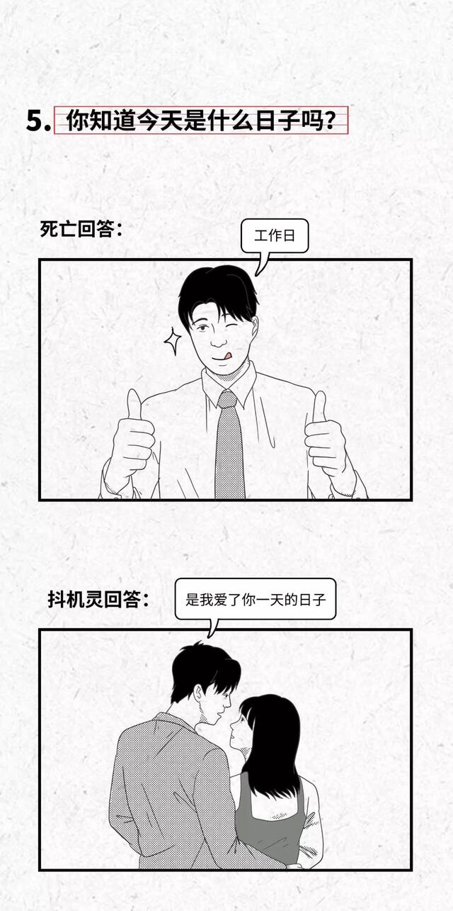 漫画|跟女朋友斗智斗勇的那些事！（漫画）