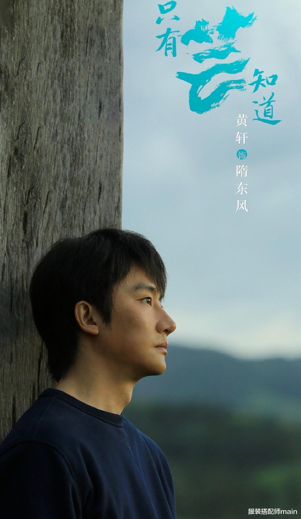 服装搭配师main|曾多次被换角、戏份遭删减，蛰伏多年终于逆袭成一线男星