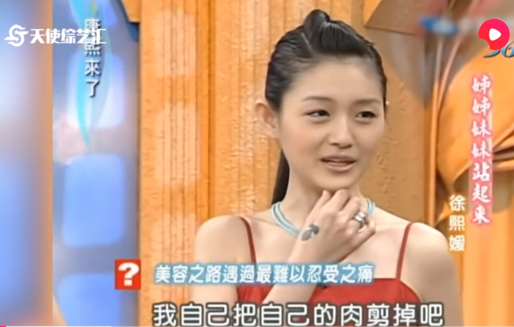 韩雪|大S亲手剪掉肚子上的肉，女学生狂吃维C，女人为了美白有多拼？