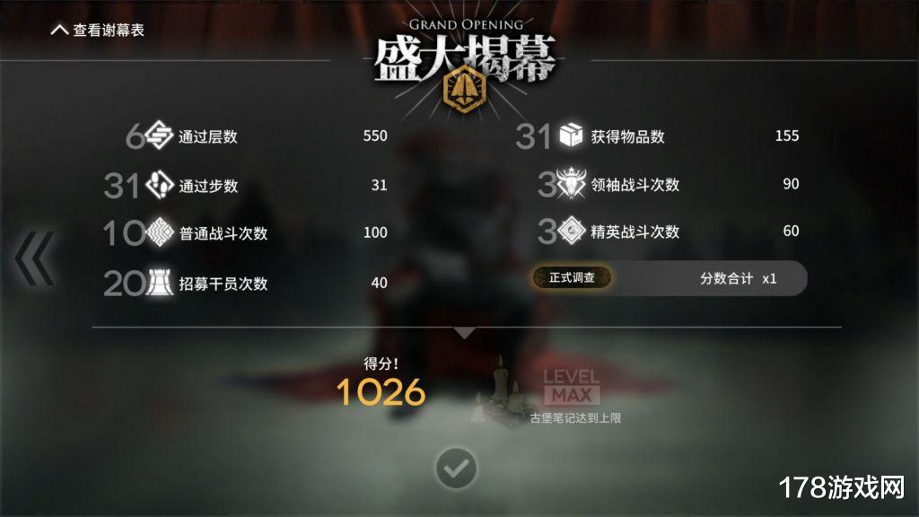 手机游戏|明日方舟：分享一下自己的肉鸽记录以及一点心得