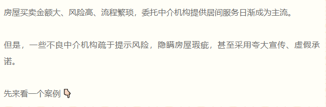房产证|【法律风险提示书】二手房买卖！