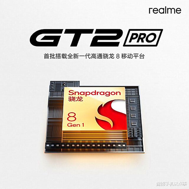 realme|realme GT：跌破两千元大关！realme GT2：12月20日！