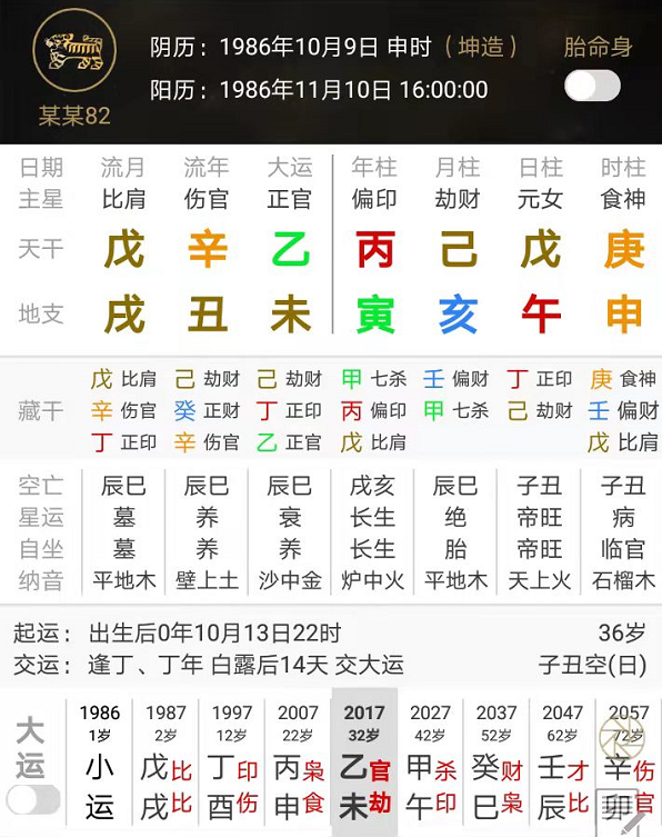 银行|【命运档案】：内外身心了然境，逢时龙虎从风云！
