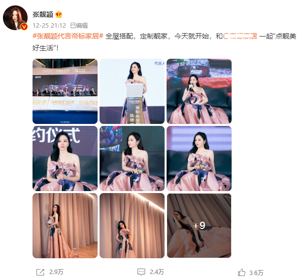 张靓颖|37岁张靓颖现身成都商演，不惧严寒与粉丝大合唱，网友：不冷吗？