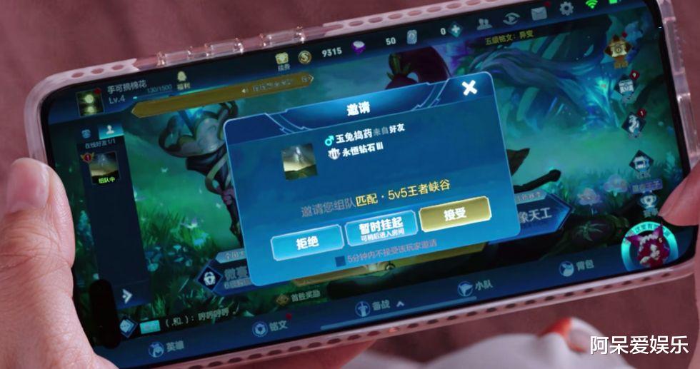 宣传片|《荣耀》首播破亿 却被质疑是游戏宣传片 书粉：看过原著吗？