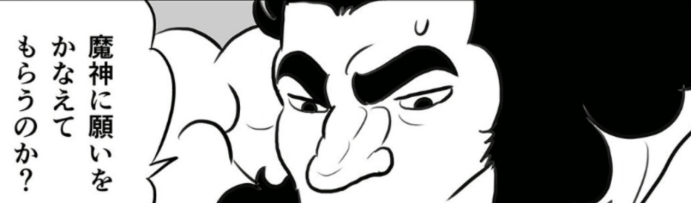 漫画|【苞米粒解说】国王排名漫画132-133话-波吉残疾的起因