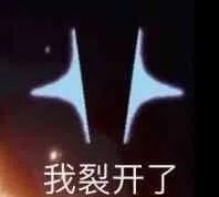 陈瑶|29岁恋综男嘉宾被曝曾是酒店牛郎后用生命担保辟谣，年下小奶狗真的爱傍大款？